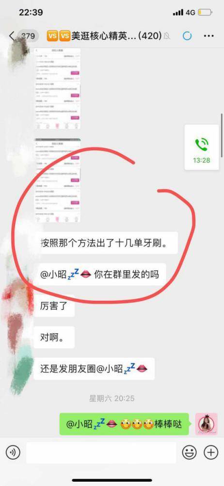 美逛app商学院配图