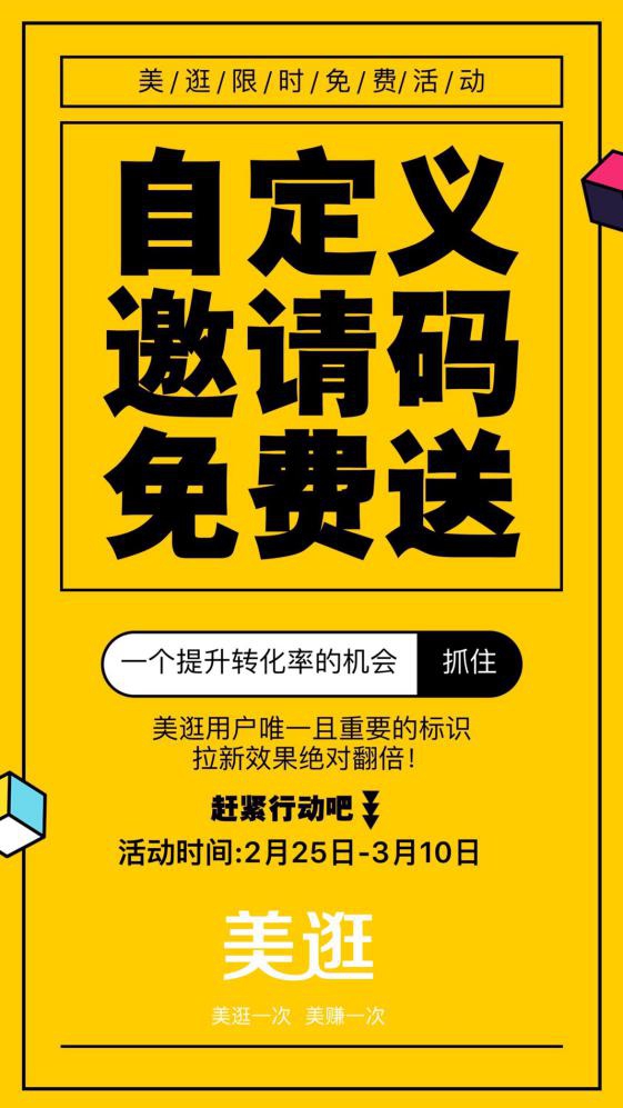 美逛app商学院配图