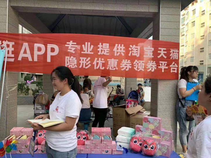 美逛app商学院配图