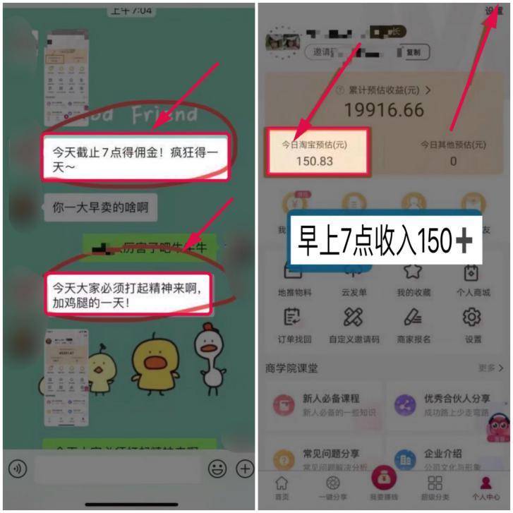 美逛app商学院配图