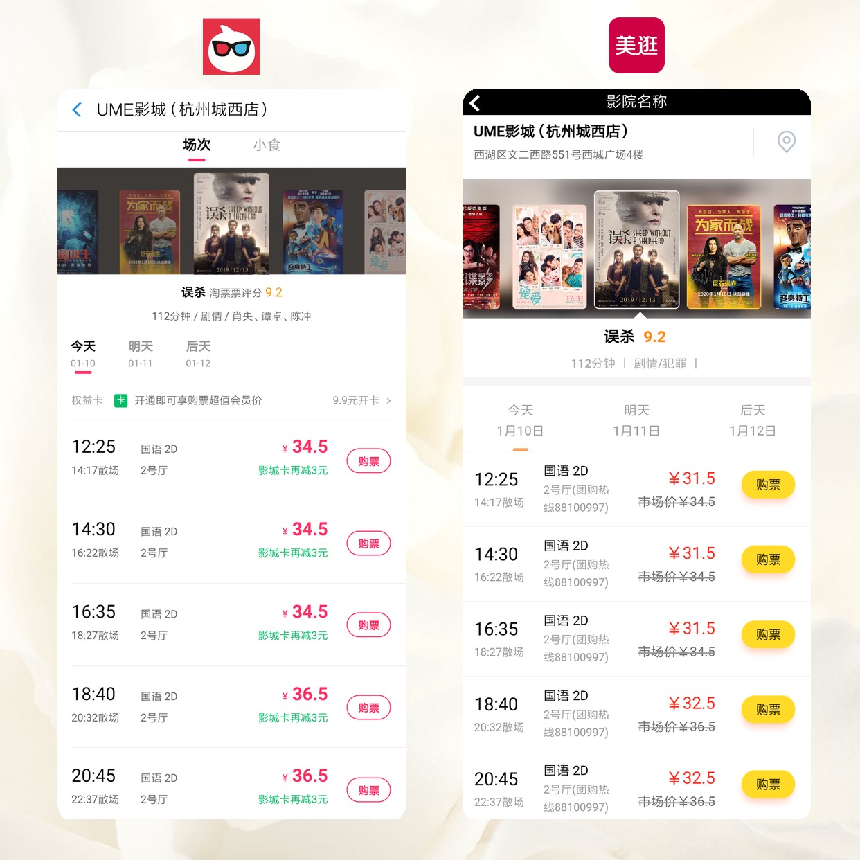 美逛app商学院配图