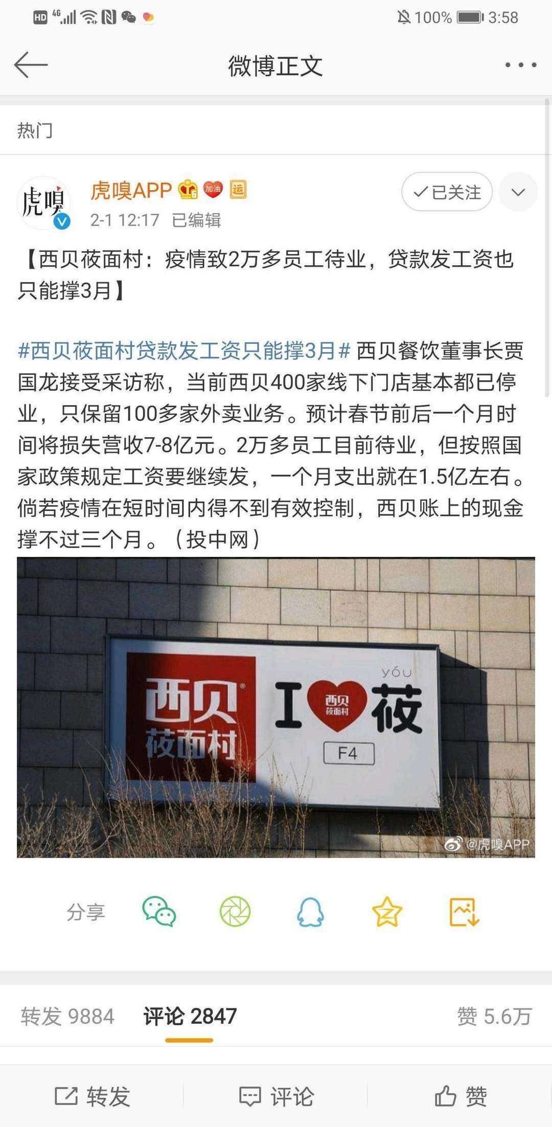 美逛app商学院配图