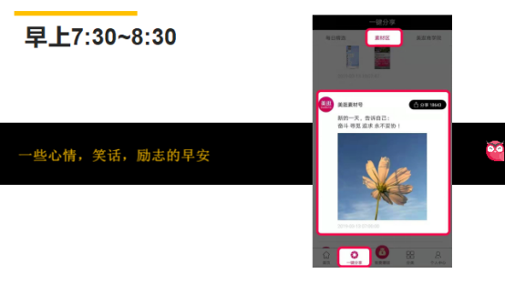 美逛app商学院配图