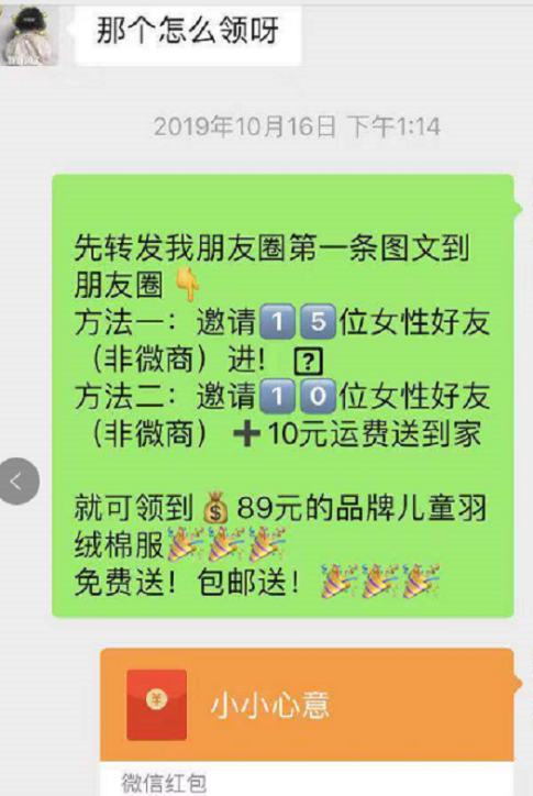 美逛app商学院配图