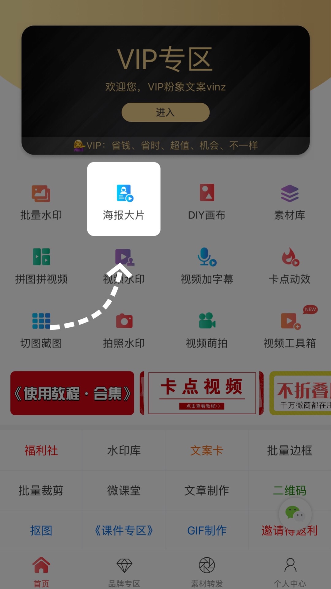 美逛app商学院配图