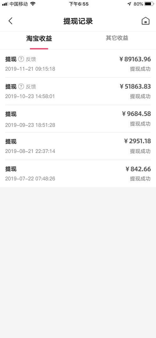 美逛app商学院配图