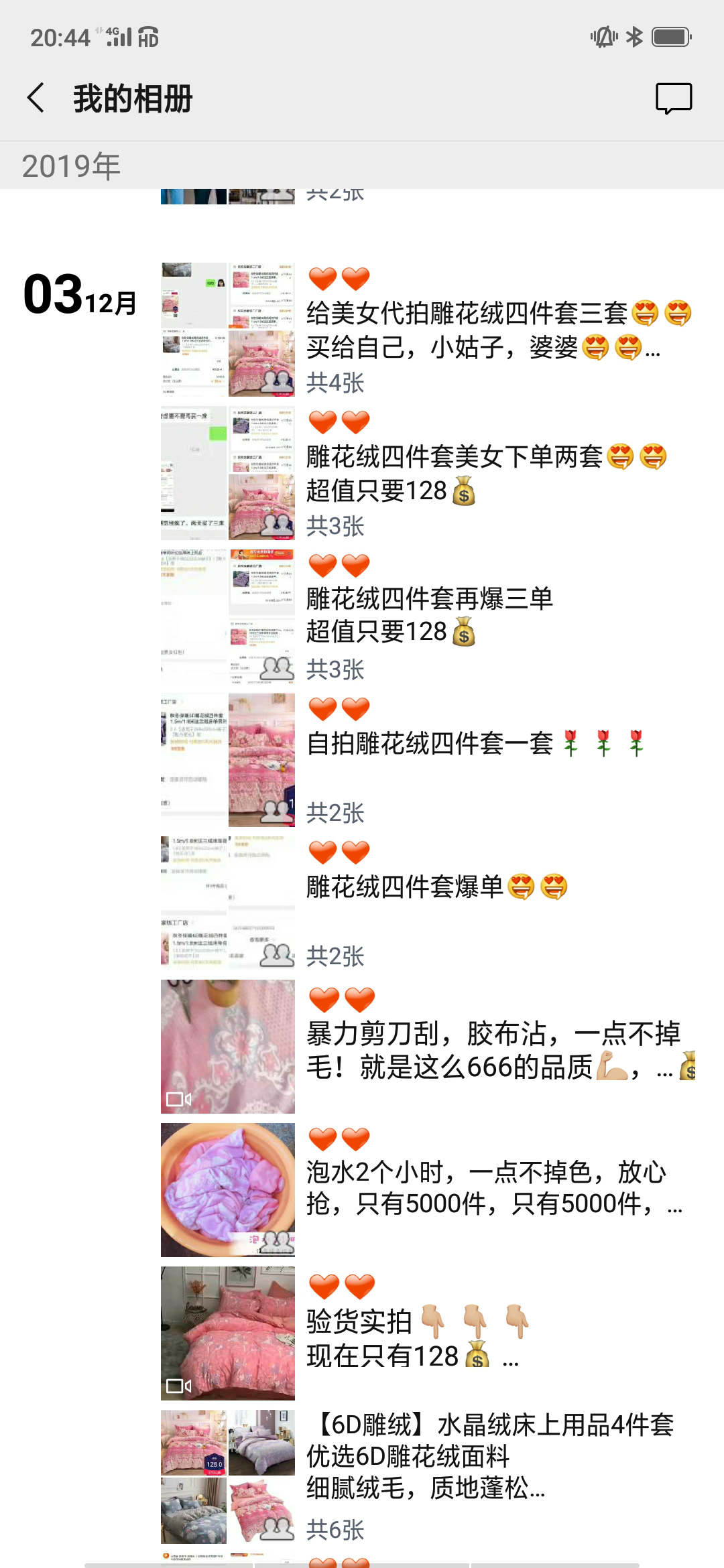 美逛app商学院配图