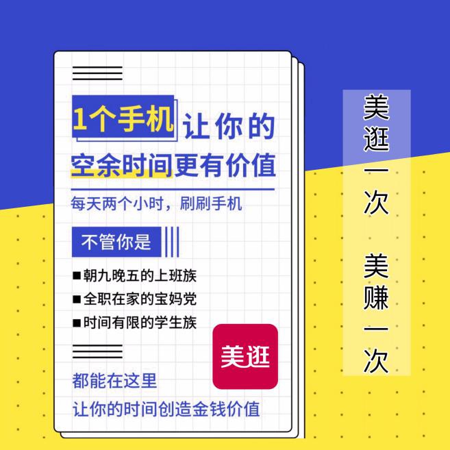 美逛app商学院配图