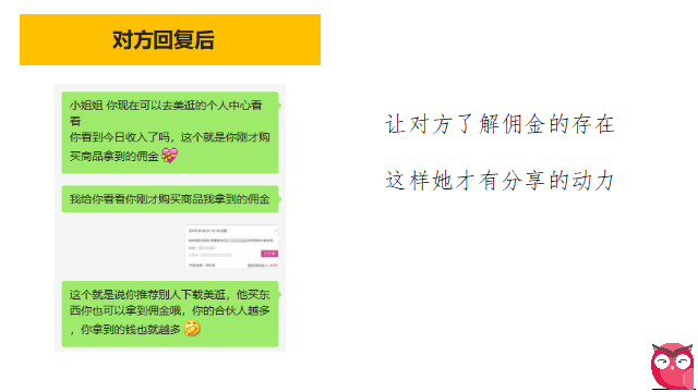 美逛app商学院配图