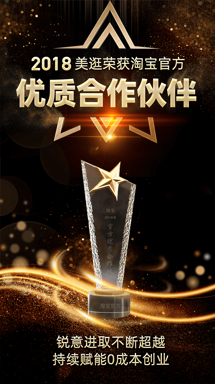 美逛app商学院配图