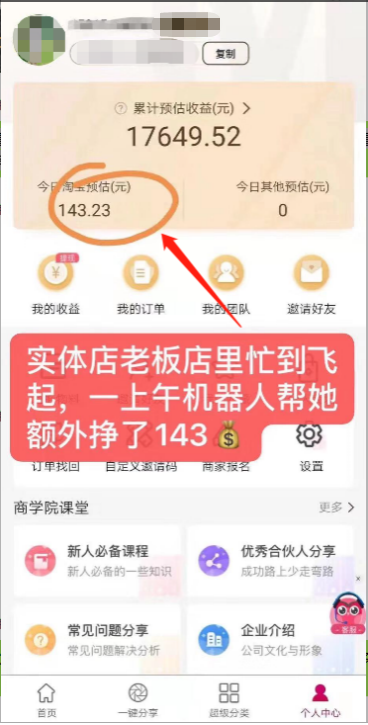 美逛app商学院配图