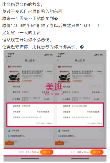 美逛app商学院配图