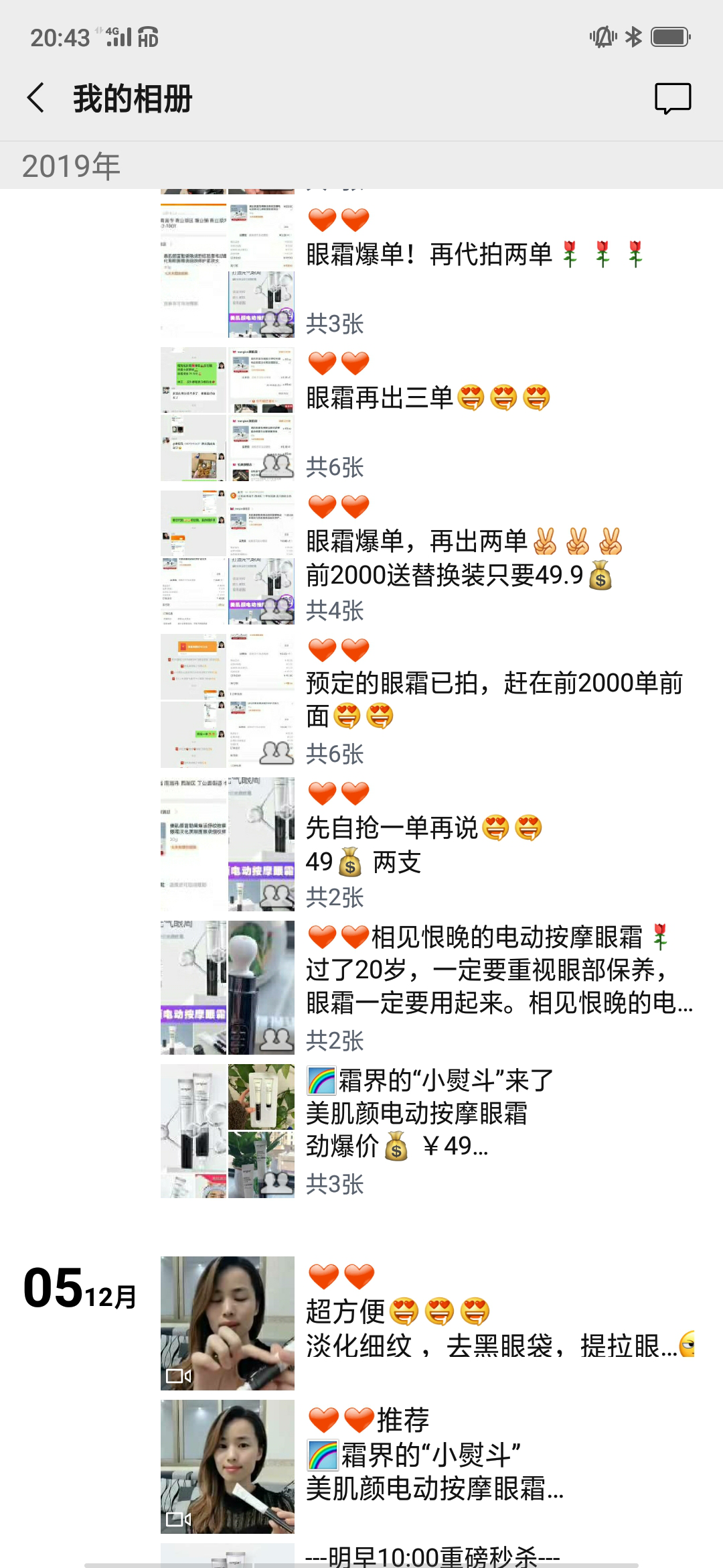 美逛app商学院配图