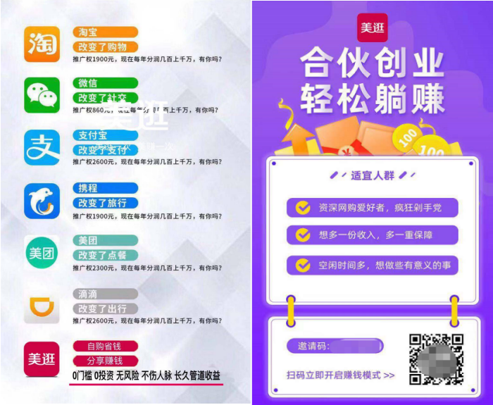 美逛app商学院配图