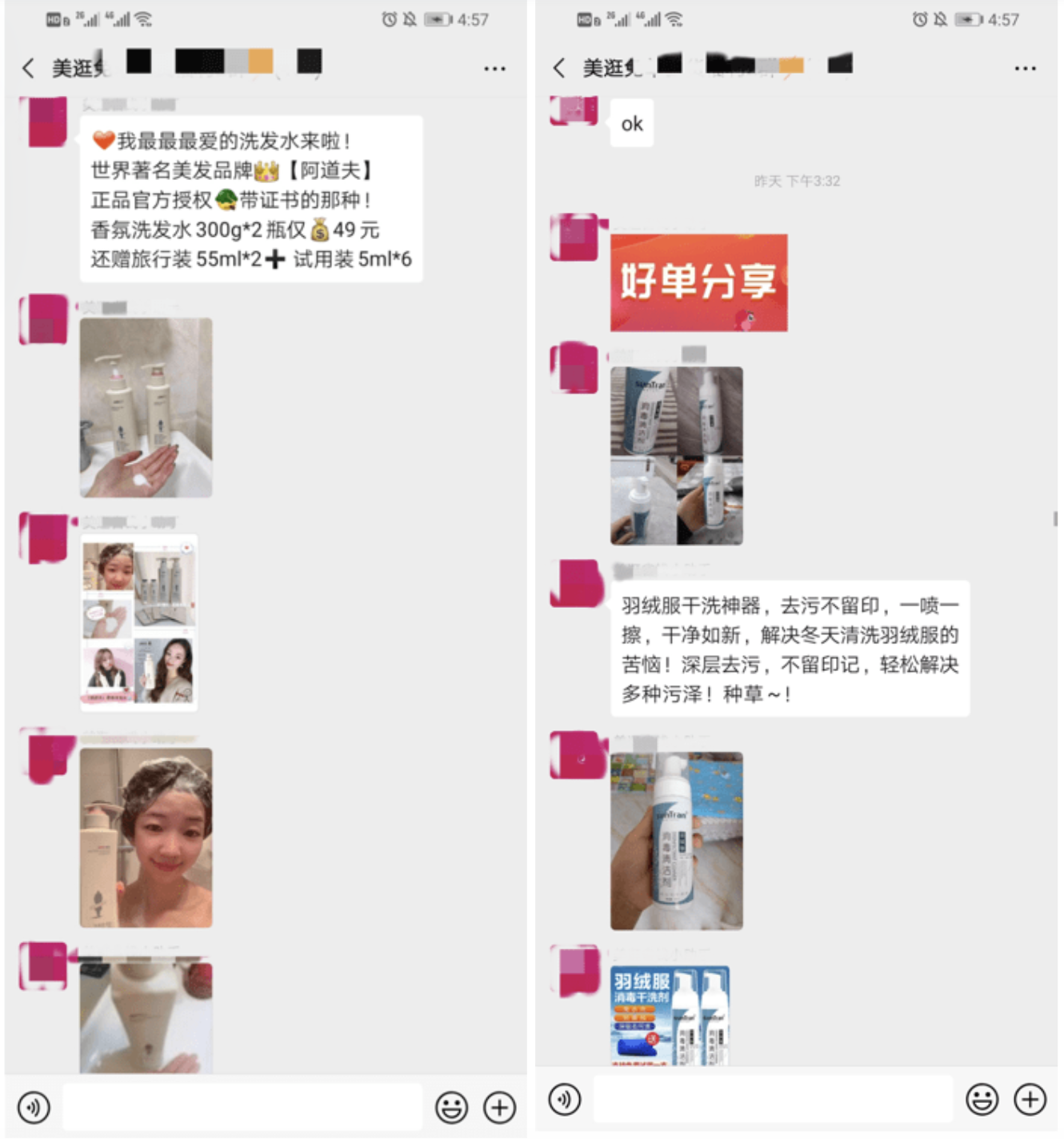 美逛app商学院配图