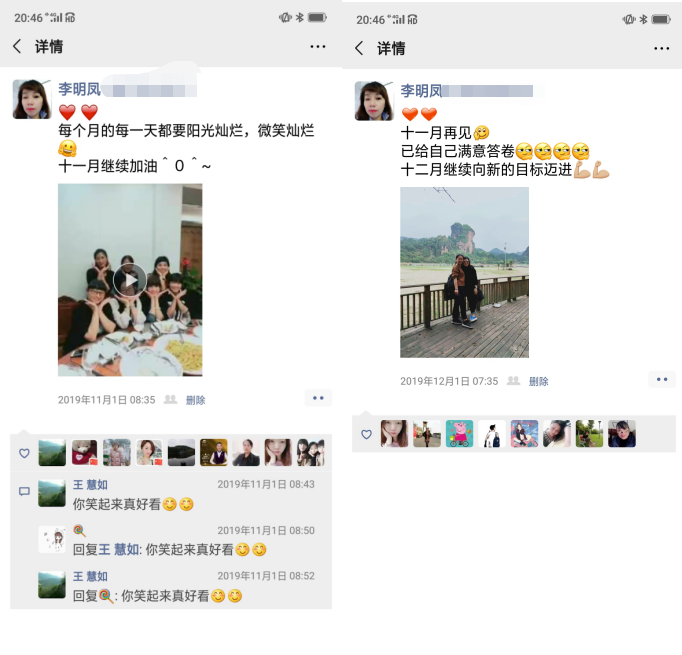 美逛app商学院配图