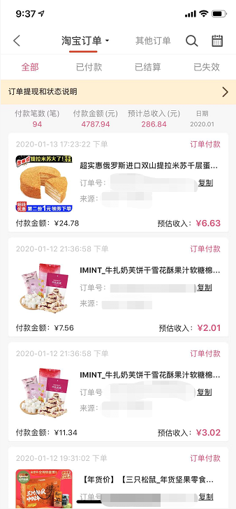 美逛app商学院配图