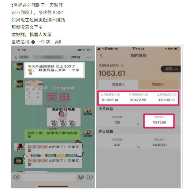 美逛app商学院配图
