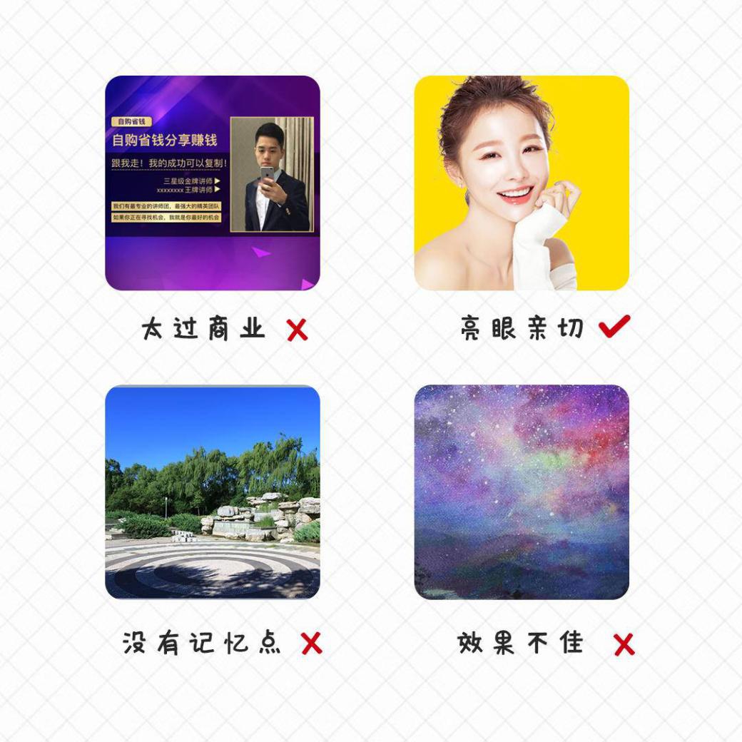 美逛app商学院配图