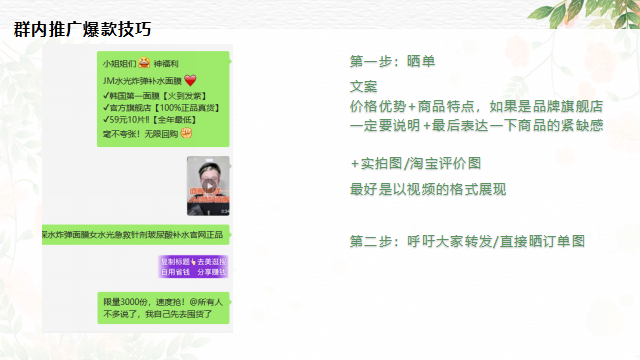 美逛app商学院配图