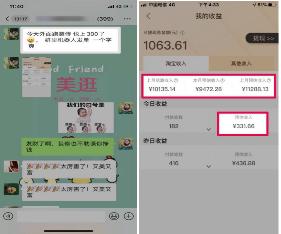 美逛app商学院配图