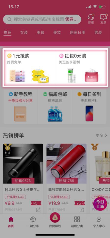 美逛app商学院配图