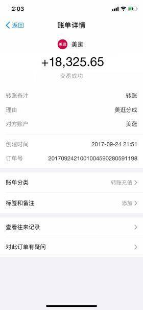 美逛app商学院配图