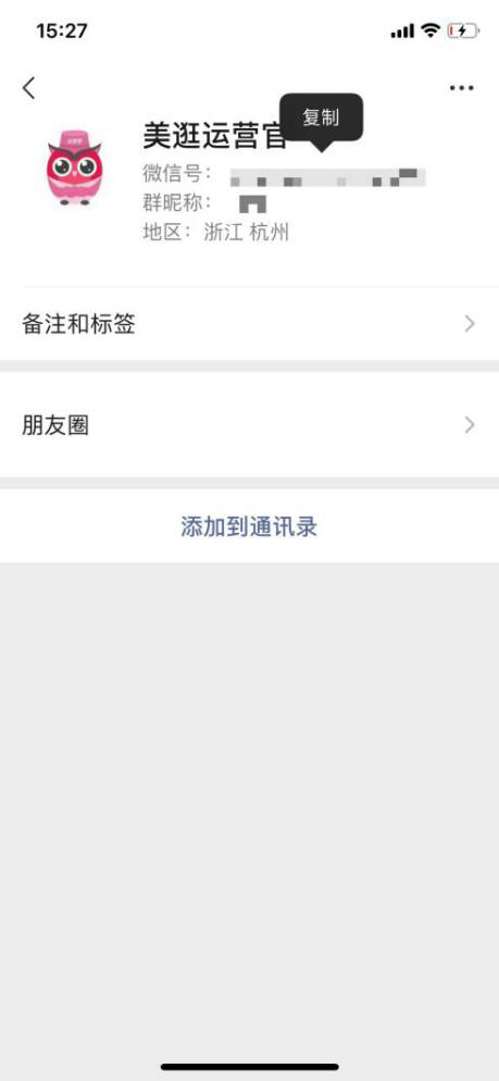 美逛app商学院配图