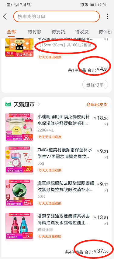 美逛app商学院配图