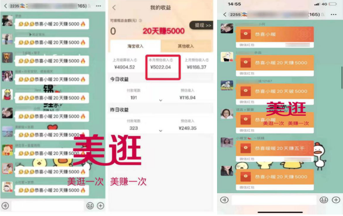 美逛app商学院配图