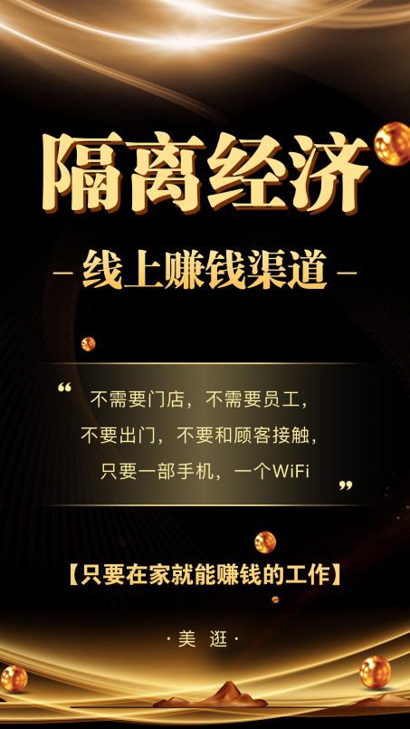 美逛app商学院配图