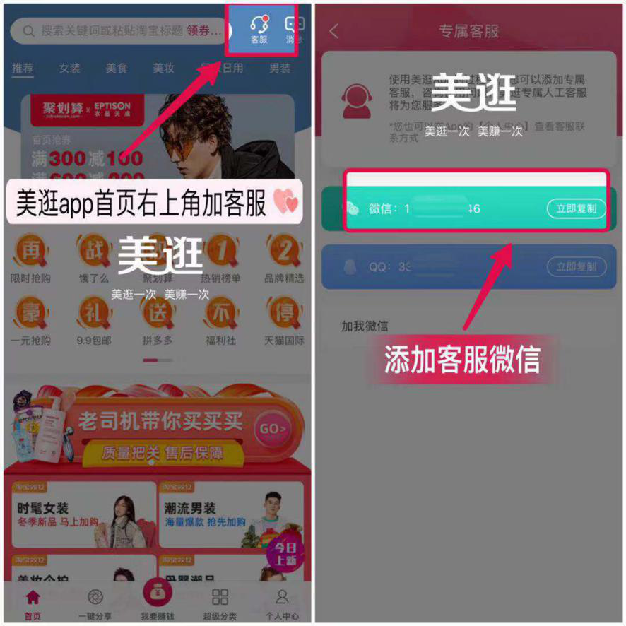 美逛app商学院配图