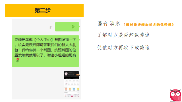 美逛app商学院配图