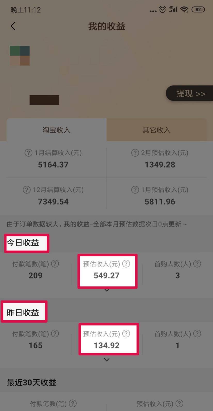 美逛app商学院配图