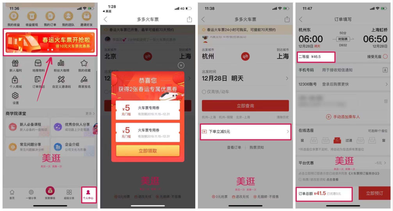 美逛app商学院配图