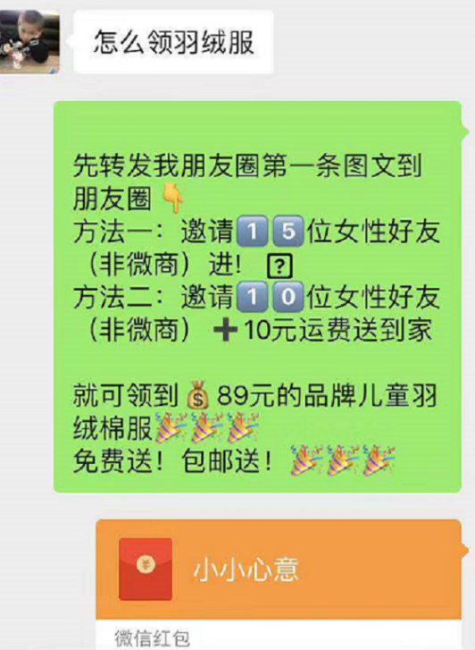 美逛app商学院配图