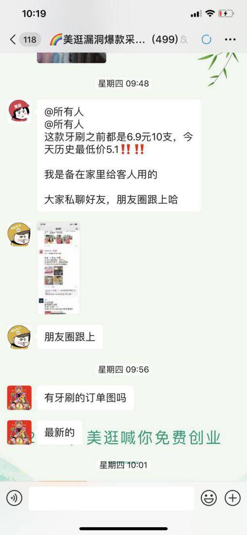 美逛app商学院配图