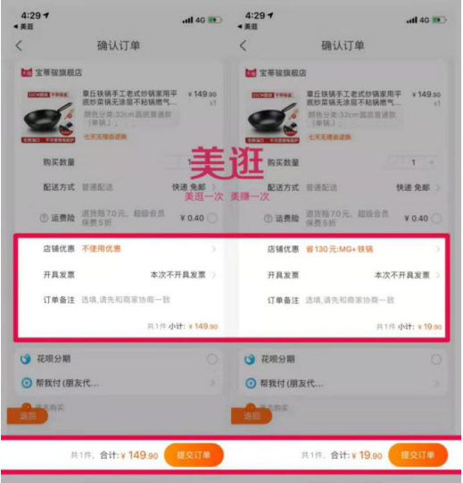 美逛app商学院配图