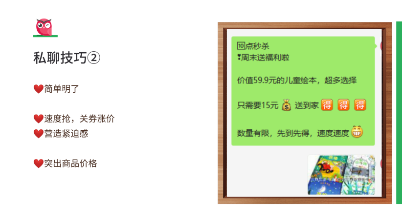 美逛app商学院配图