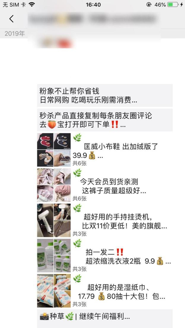 美逛app商学院配图