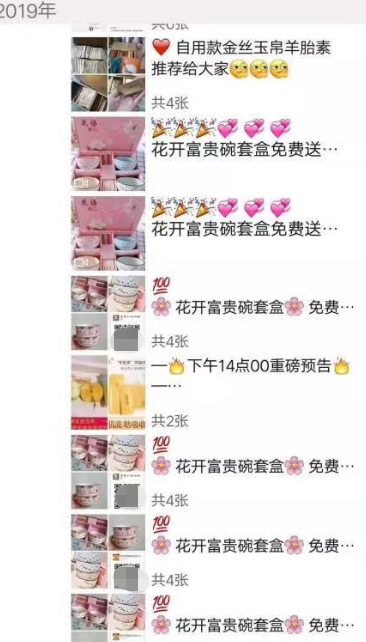 美逛app商学院配图