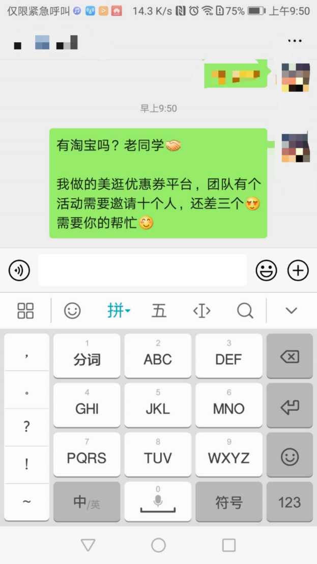 美逛app商学院配图