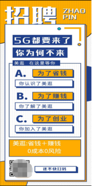 美逛app商学院配图