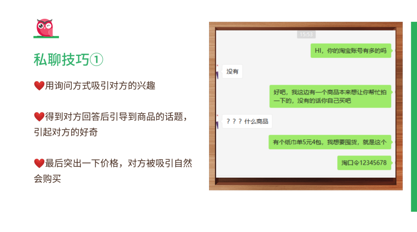 美逛app商学院配图