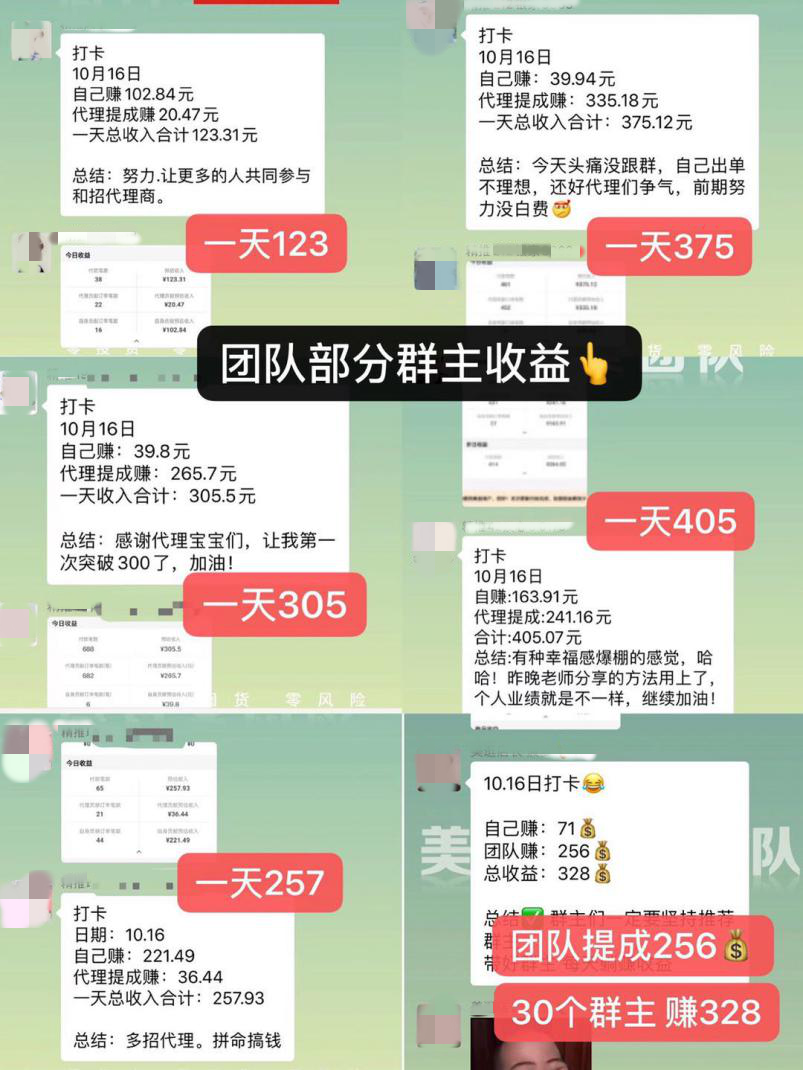 美逛app商学院配图
