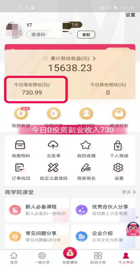 美逛app商学院配图