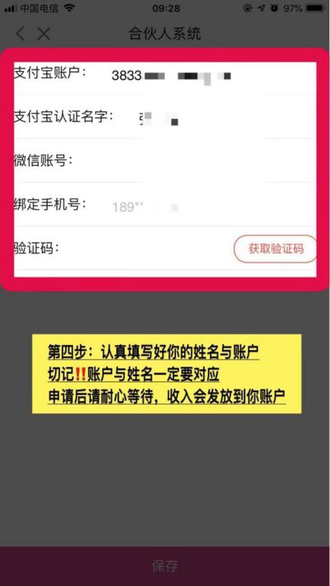 美逛app商学院配图