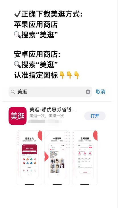 美逛app商学院配图