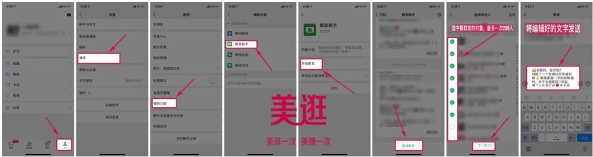 美逛app商学院配图
