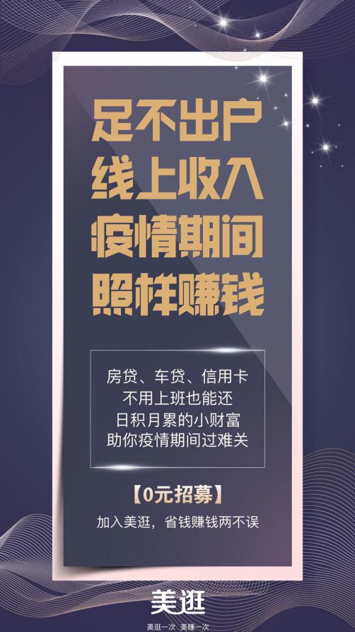 美逛app商学院配图